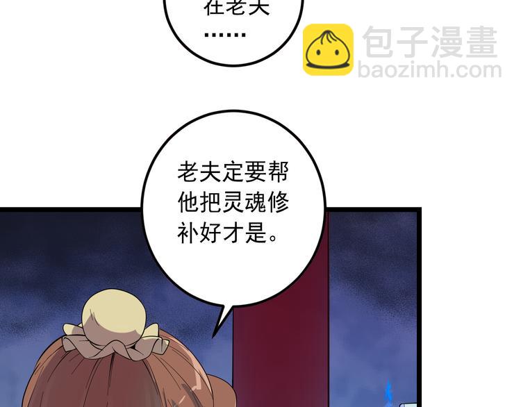 第16话 再入地府43