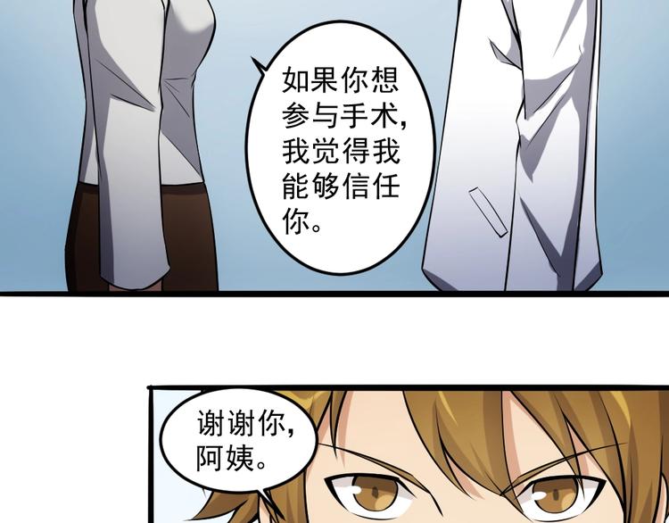 第13话 华佗登场！51