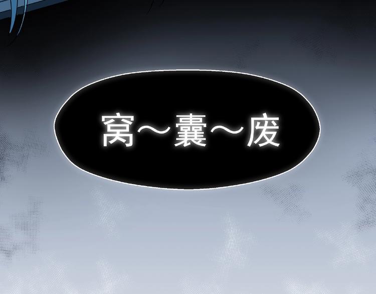 第2话 路见不平一声吼！8