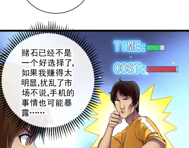 第10话 挺身而出！109
