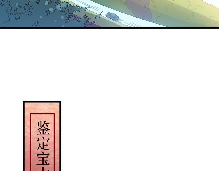第20话 云南鉴宝6