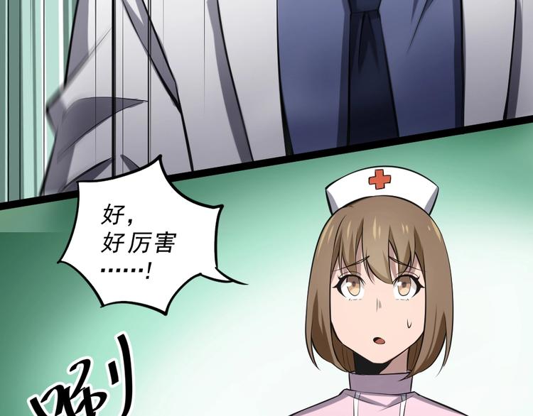 第13话 华佗登场！100