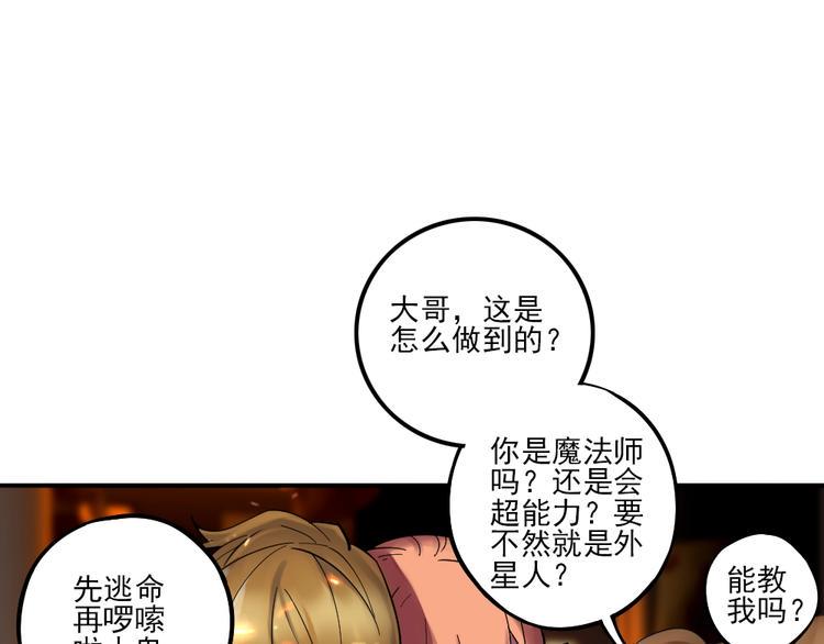 第9话 危急时刻！27