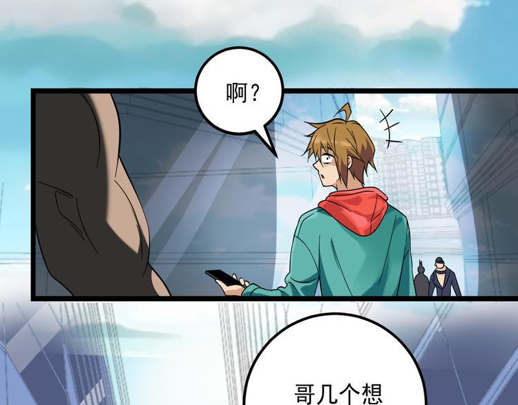 第18话 阴谋初现60