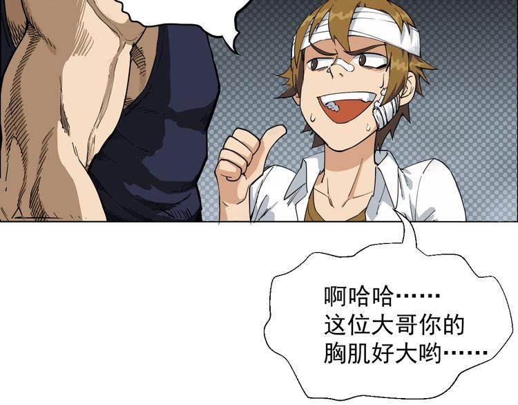 第3话 请神上身！10