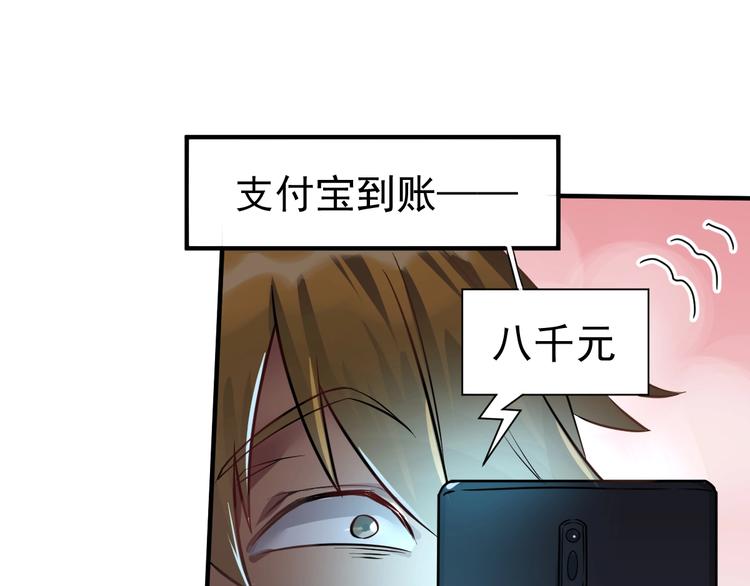 第5话 赚大钱43