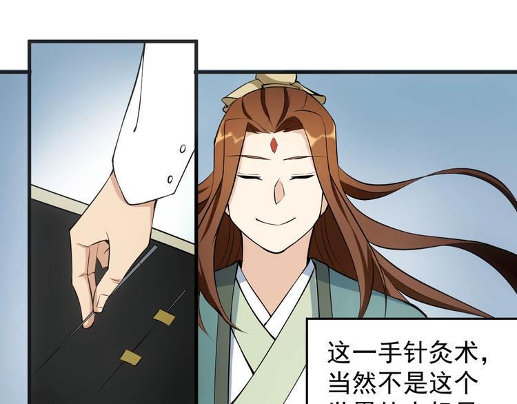 第14话 妙手第二春！4