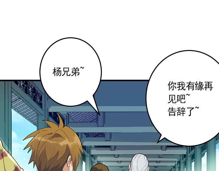 第21话 施救会长72