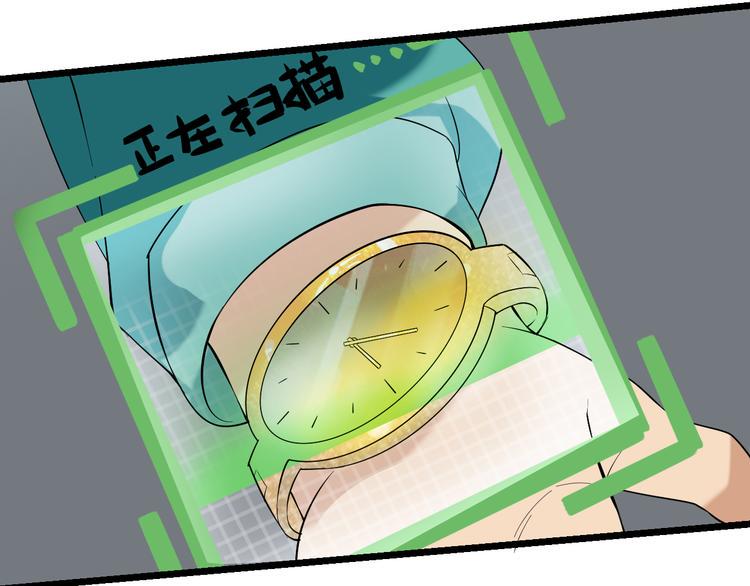 第18话 阴谋初现74