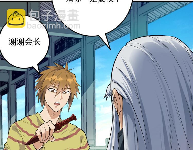 第21话 施救会长69