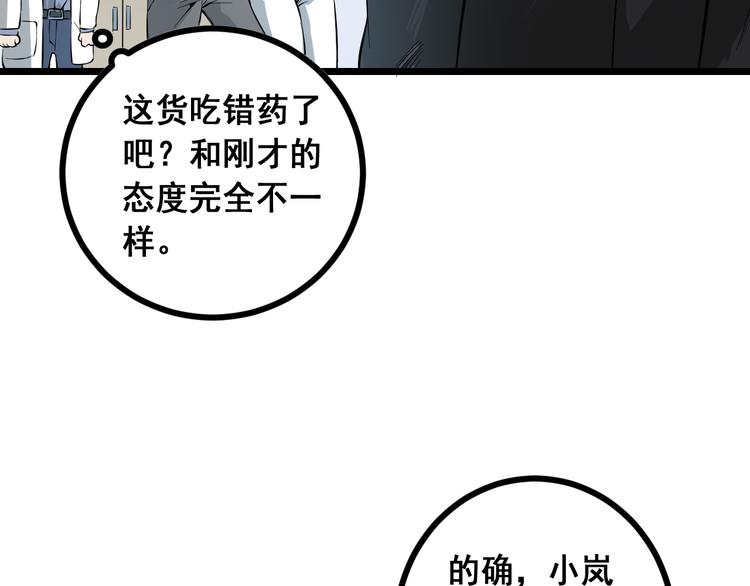 第15话 危机时刻26