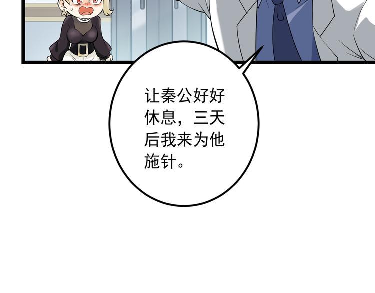 第18话 阴谋初现20