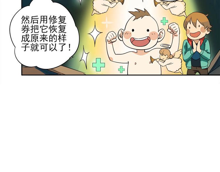 第8话 突发事件！54