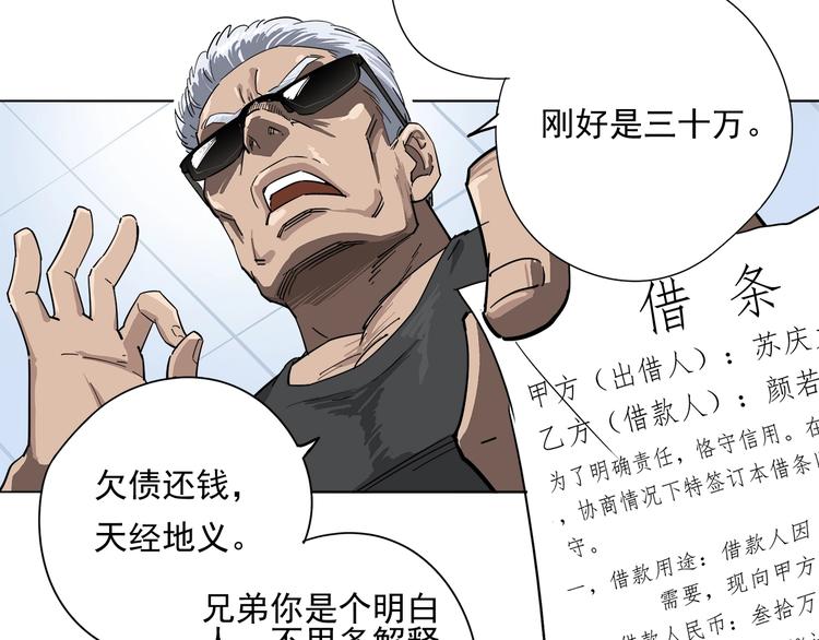 第4话 获得仙银！41