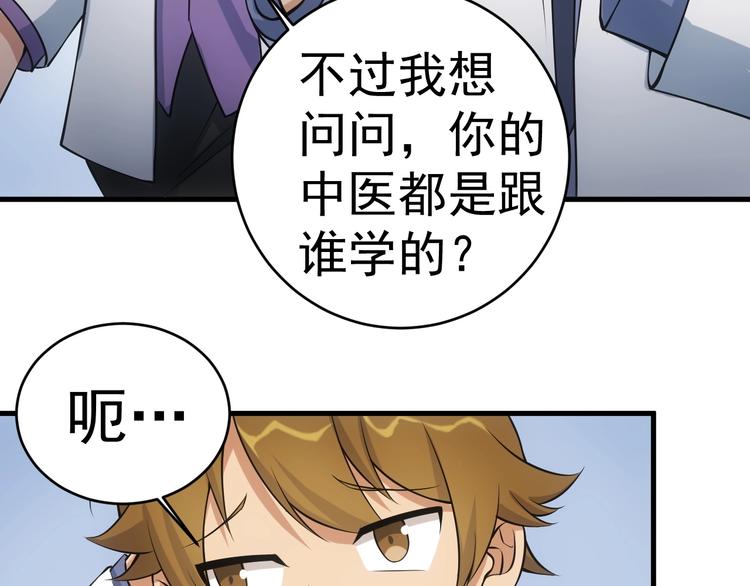 第14话 妙手第二春！19