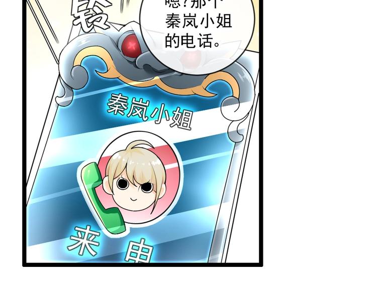 第10话 挺身而出！103