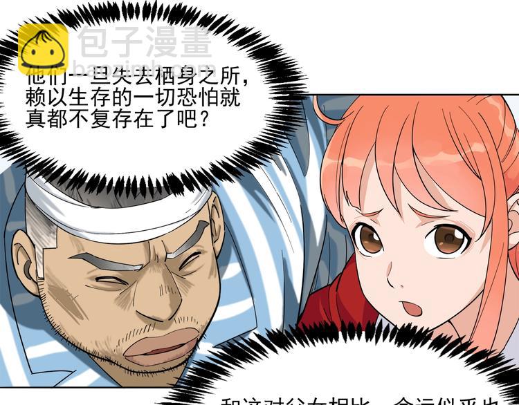 第4话 获得仙银！45