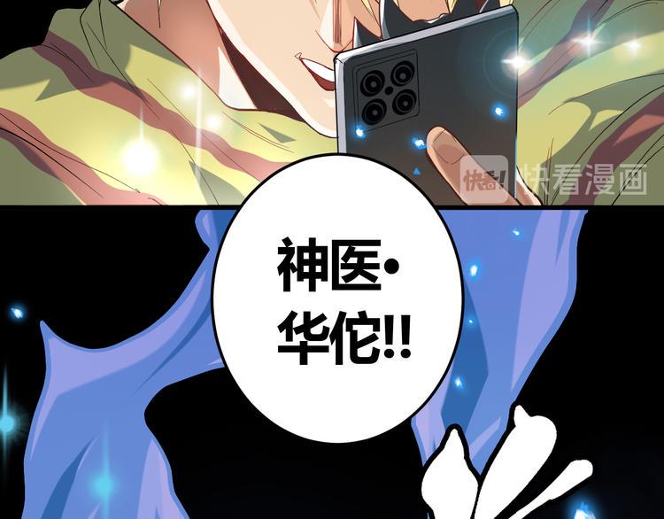 第21话 施救会长18