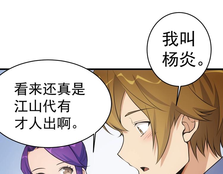 第14话 妙手第二春！17