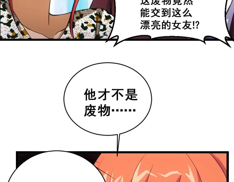 第11话 我毫不在乎！55