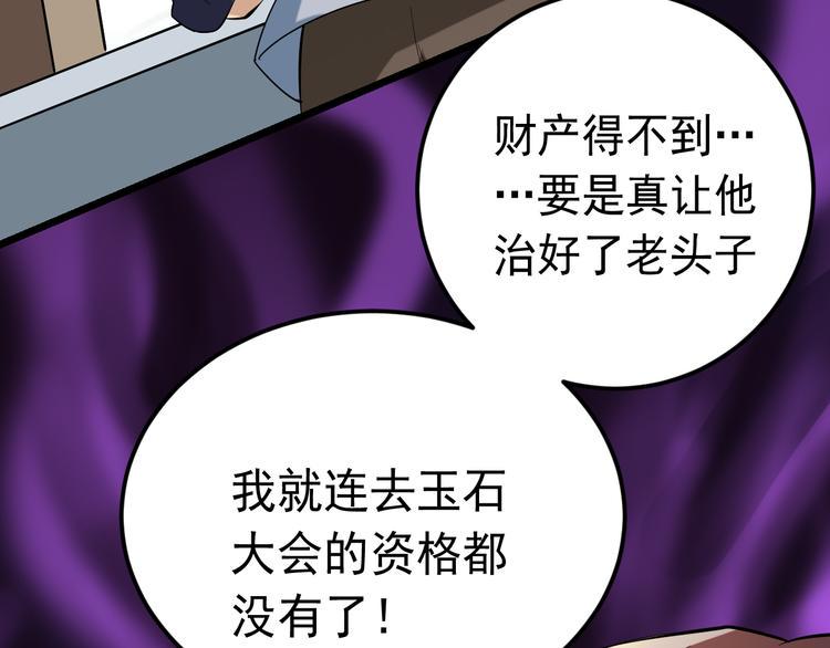 第18话 阴谋初现28