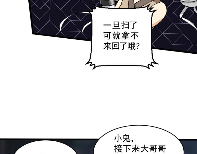 第10话 挺身而出！34