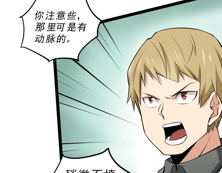 第13话 华佗登场！97