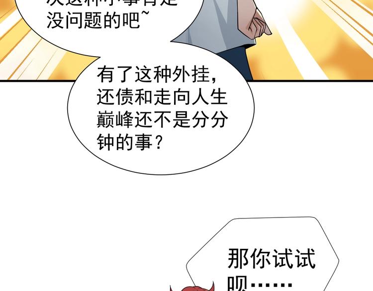 第4话 获得仙银！83
