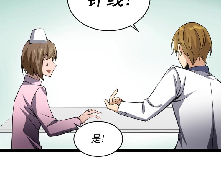 第13话 华佗登场！110