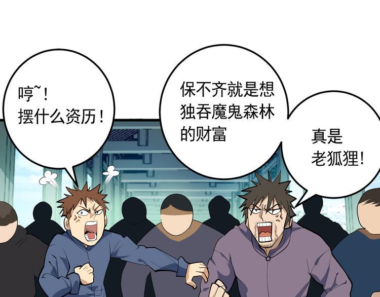 第22话 魔鬼森林34
