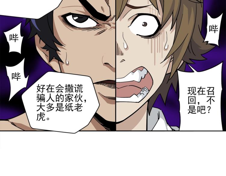 第4话 获得仙银！15