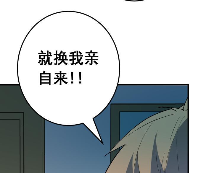 第19话 地藏王神物95