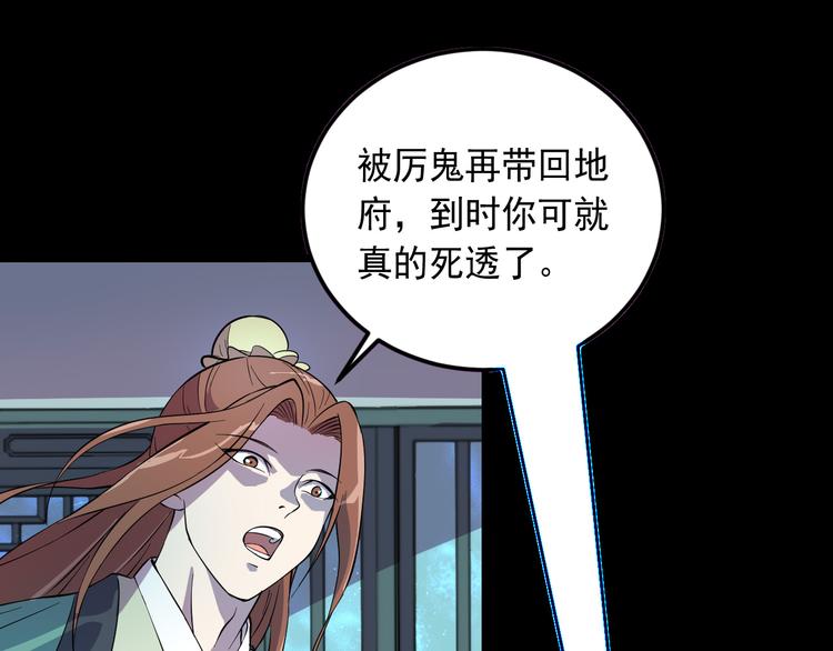 第16话 再入地府81