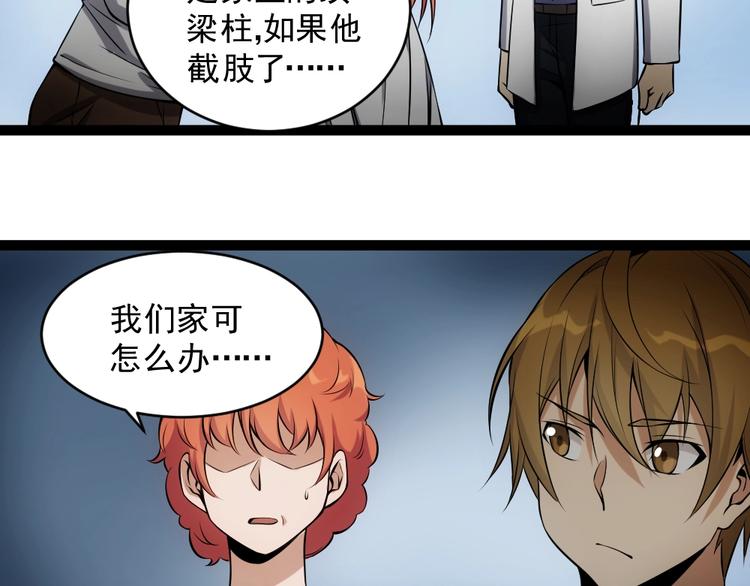 第13话 华佗登场！21