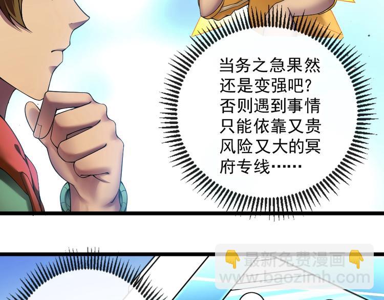 第10话 挺身而出！110