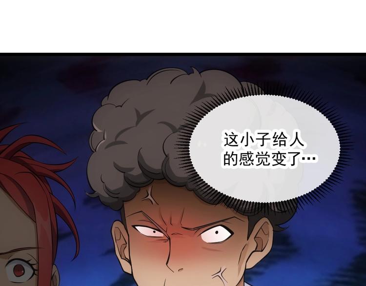第11话 我毫不在乎！39