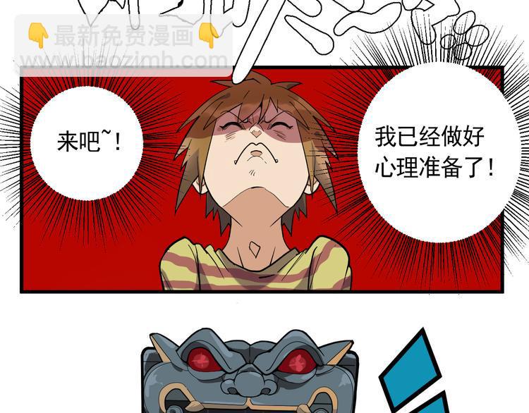 第21话 施救会长76