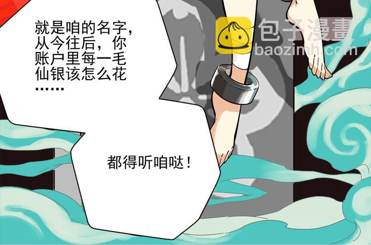 第4话 获得仙银！77