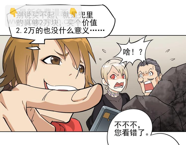 第5话 赚大钱22
