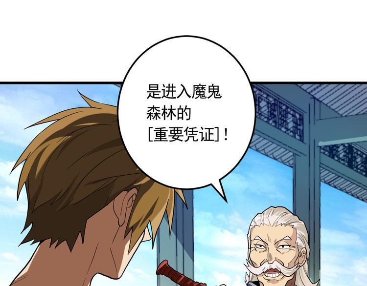 第21话 施救会长90