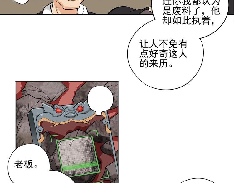 第5话 赚大钱49