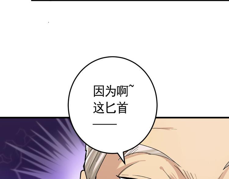 第21话 施救会长88