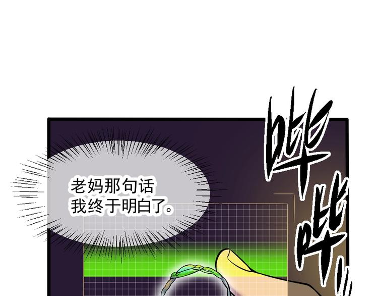 第10话 挺身而出！37