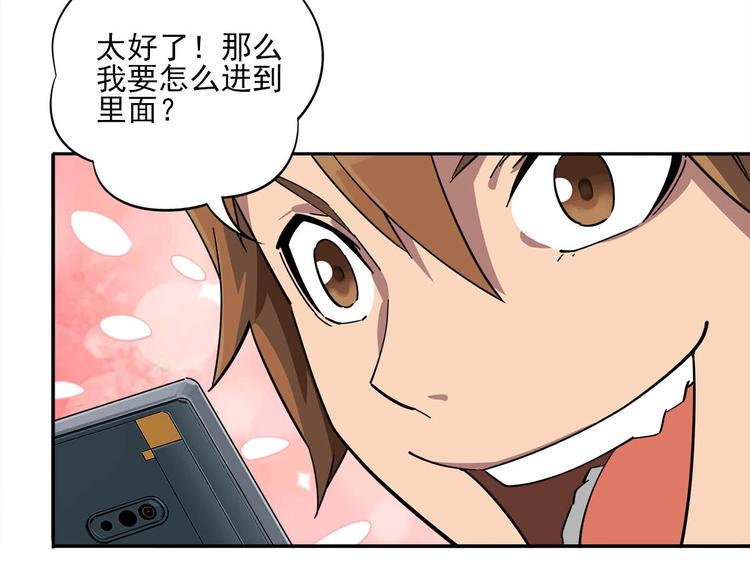 第8话 突发事件！87