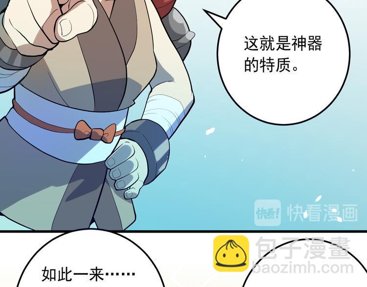 第19话 地藏王神物53