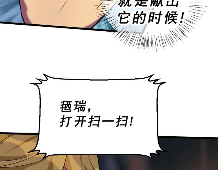 第10话 挺身而出！31