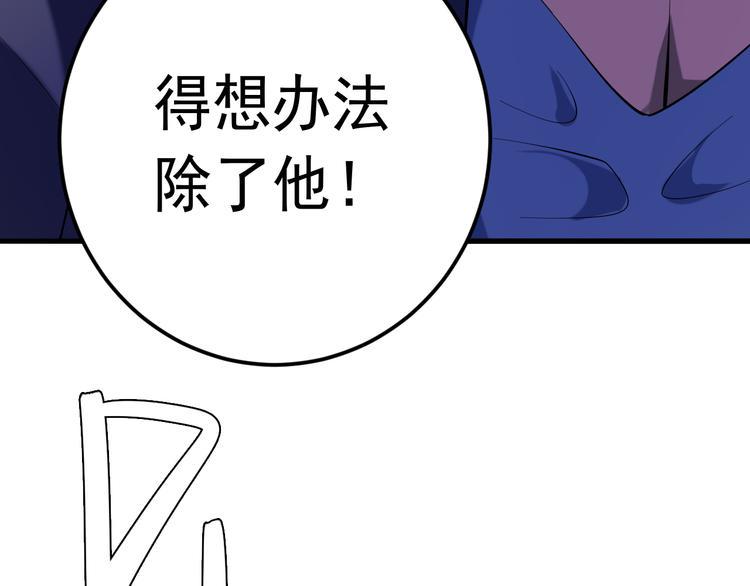 第18话 阴谋初现31