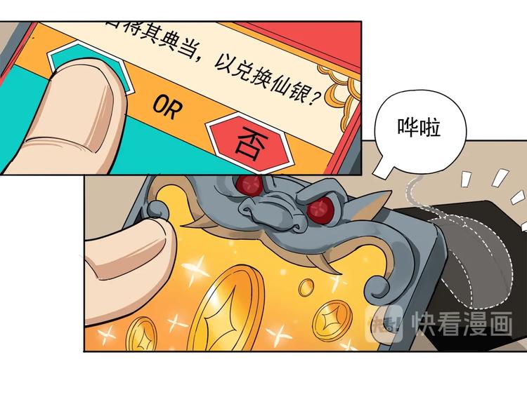 第4话 获得仙银！65