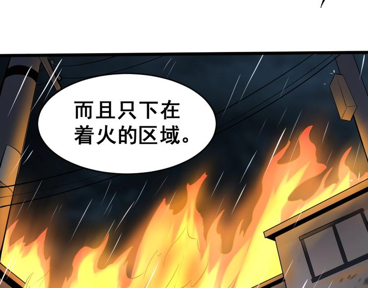 第10话 挺身而出！76