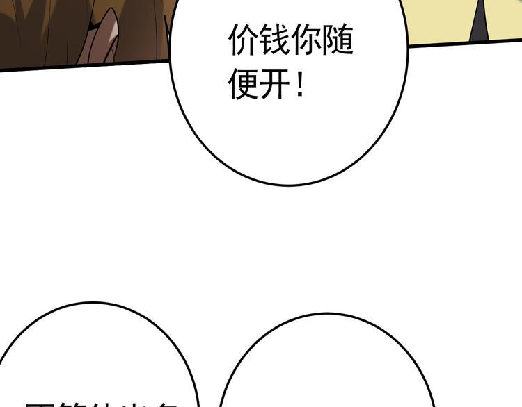第22话 魔鬼森林18